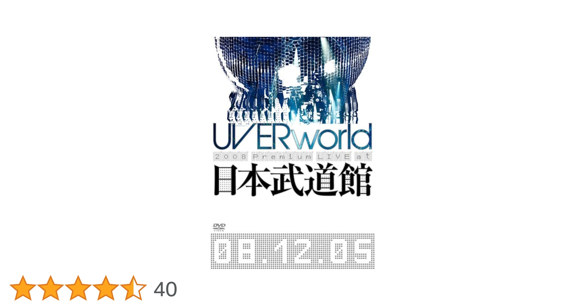 Amazon.co.jp: UVERworld 2008 Premium LIVE at 日本武道館(通常