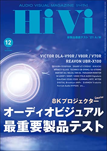 HiVi (ハイヴィ) 2021年01-12月号