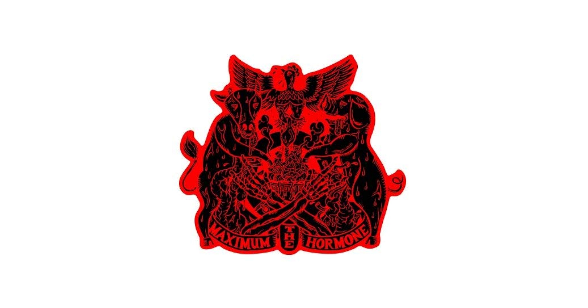 Amazon.co.jp: マキシマム ザ ホルモン（ MAXIMUM THE HORMONE