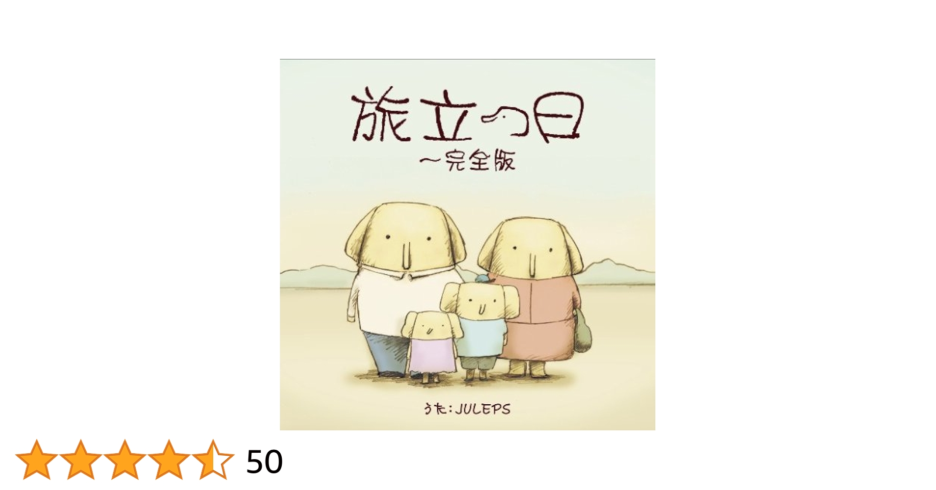 (未使用･未開封品)　象の背中-旅立つ日- [DVD] sdt40b8 51Dn1u9esqL.jpg_BO30,255,255,