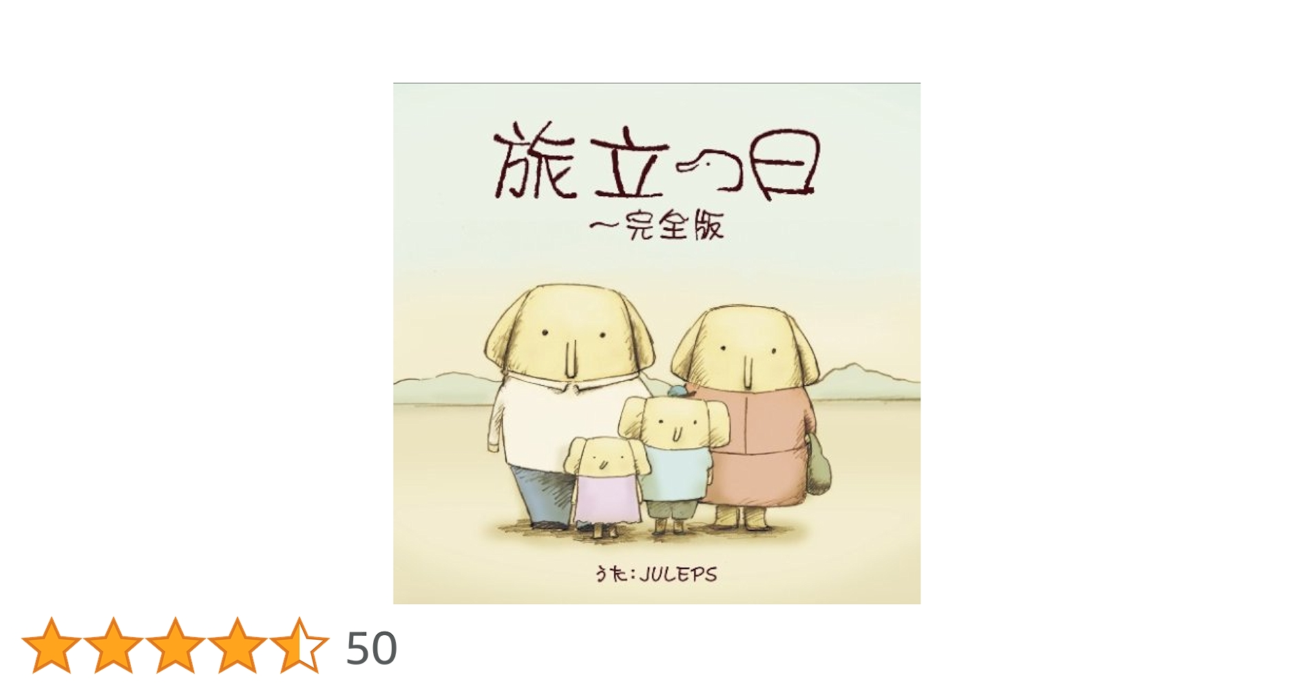 (未使用･未開封品)　象の背中-旅立つ日- [DVD] sdt40b8 Amazon.co.jp: 旅立つ日 完全版~象の背中(初回盤)(DVD付