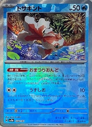 |PJ[hQ[SV sv8a nCNXpbN eX^tFXex gTLg ~[dli}X^[{[j (028/187) | |PJ  ˃|P