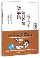 How to Improve Your Mathematics (Chinese Edition) 7569909631 Book Cover
