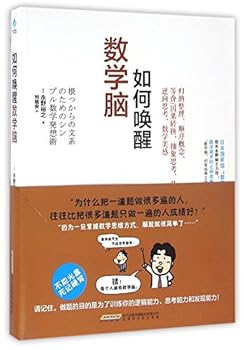 Paperback How to Improve Your Mathematics (Chinese Edition) [Chinese] Book