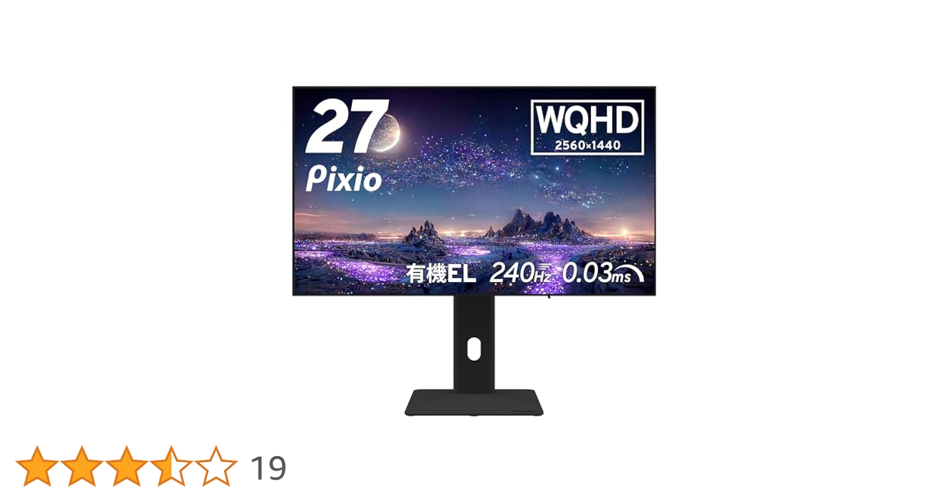 【有機EL/WQHD/240Hz】PIXIO 27型 ゲーミングモニター ゲーミングモニターブランド「Pixio」、ブランド初となる有機EL