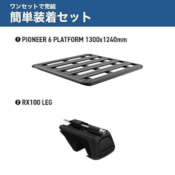 Amazon.co.jp: RHINO-RACK ライノラック PIONEER 6 PLATFORM