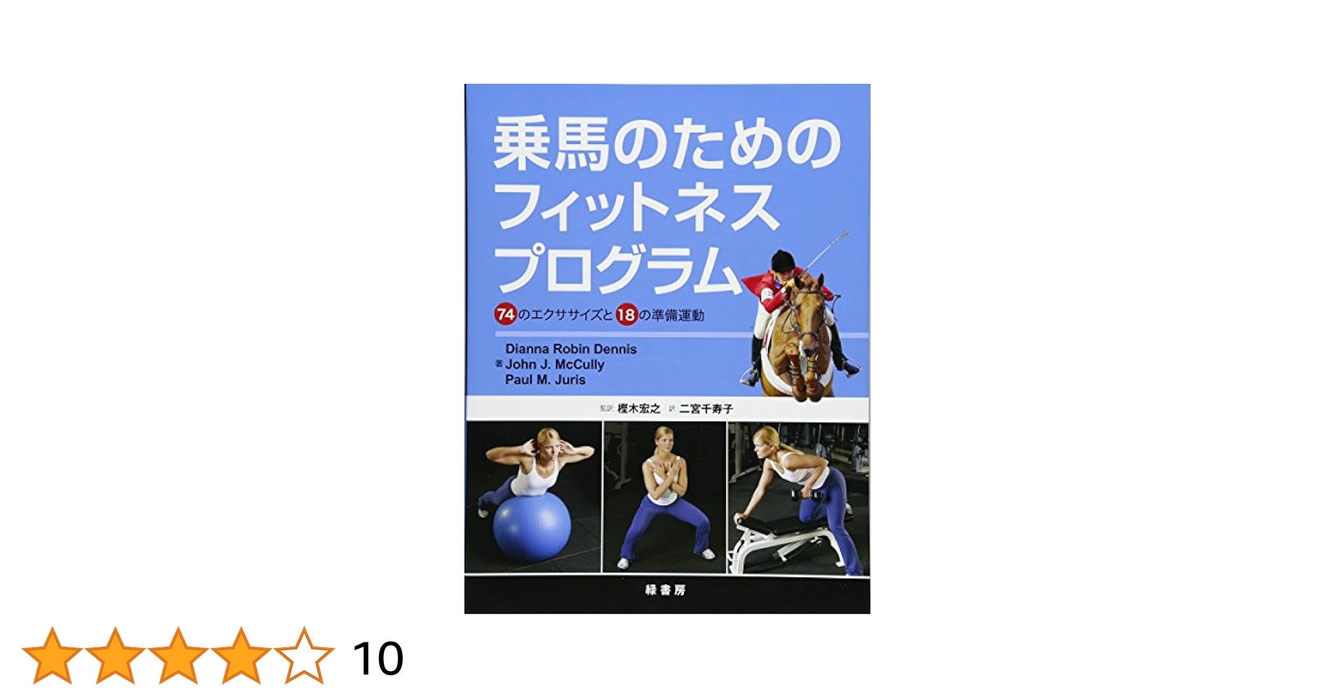 ゼロから始める！フットワーク練習プログラム DVD講師:有田浩史