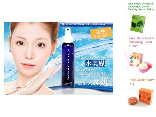 OGUMA AquaKey X2 Mineral Water Spray Aqua Ion Complex Elite 2X Extra Treatment 160 ML. x 3 Bottles