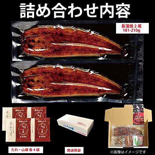 豊橋うなぎ 夏目商店 国産 豊橋うなぎ 蒲焼き 特大181-210g×2尾 の商品画像 3