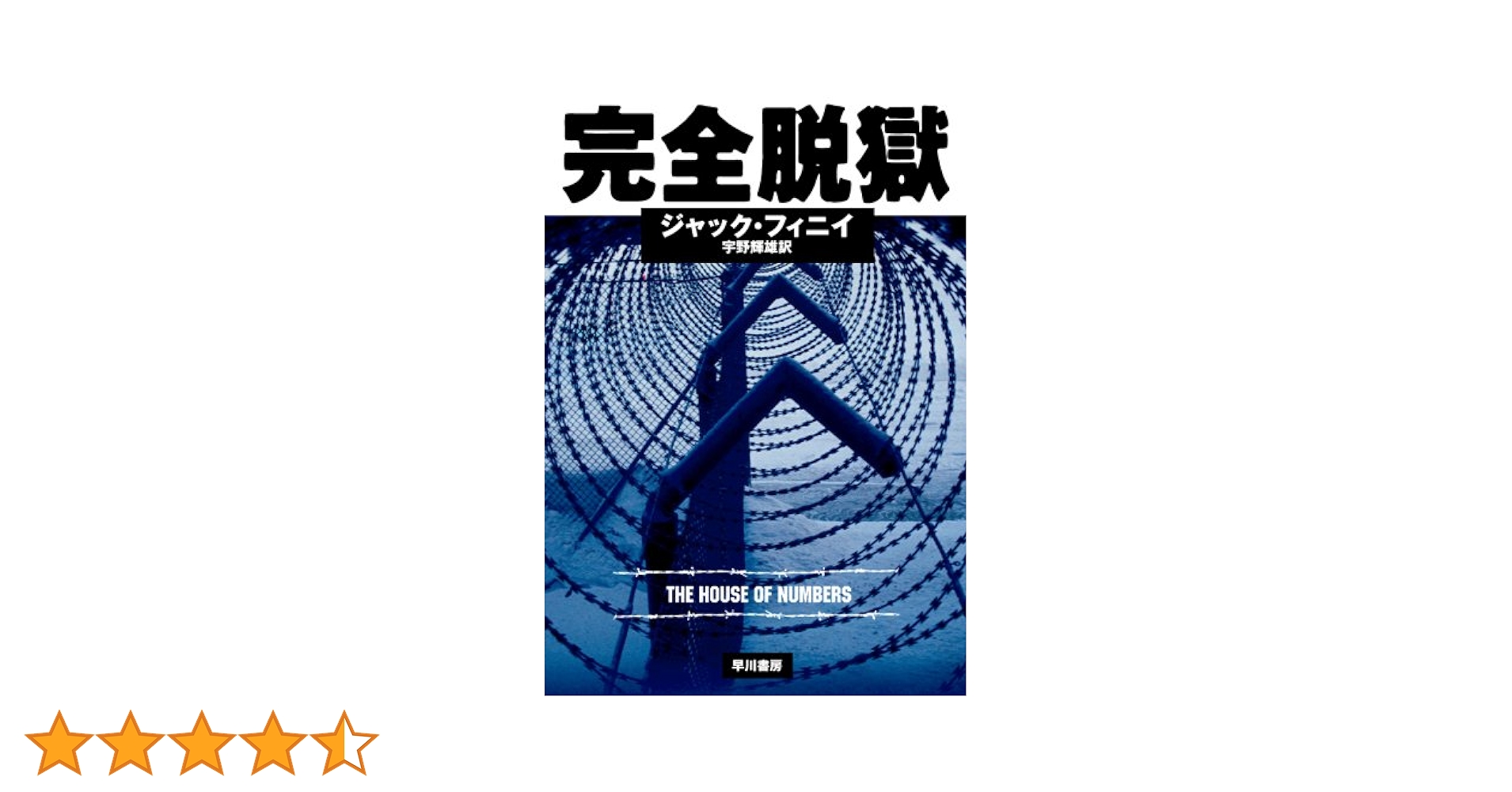 初版 地獄大図鑑 カラー版 ビックジャガーズ 立風書房 Amazon.co.jp: 地獄大図鑑 カラー版木谷恭介 1979年第8刷