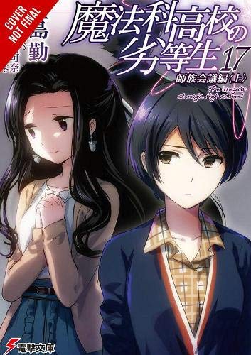 The Irregular at Magic High School, Vol. 17 (light novel)