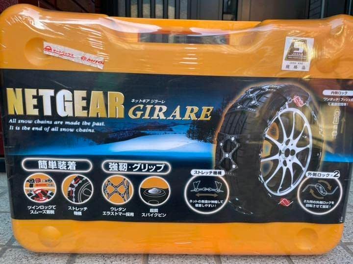 未開封 NETGEAR ネットギア ジラーレ 非金属タイヤチェーン GN15 | www