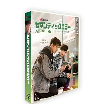 韓流ドラマ本21冊セット Amazon.co.jp: 韓国ドラマ Semantic Error「セマンティック