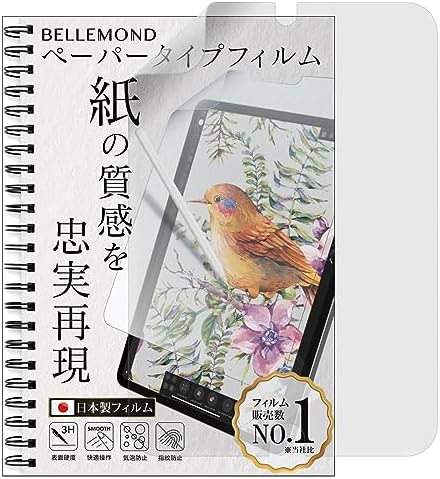 Amazon.co.jp: ベルモンド 【2枚セット】 旧型 iPad Pro 12.9 インチ 