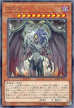 Amazon.co.jp: 遊戯王 LGB1-JP011 ユベル (日本語版 ノーマル