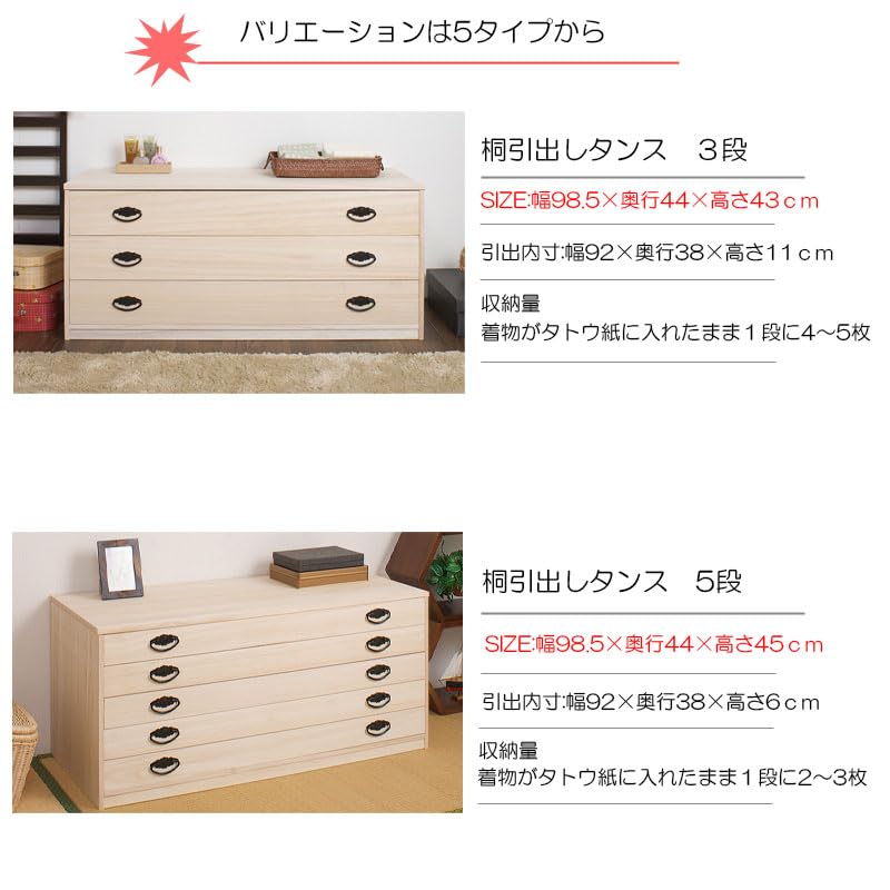 桐箪笥　 3段チェスト　タンス　着物　たのメル便 Amazon｜桐 たんす3段 桐 タンス 箪笥 着物 和 たんす チェスト