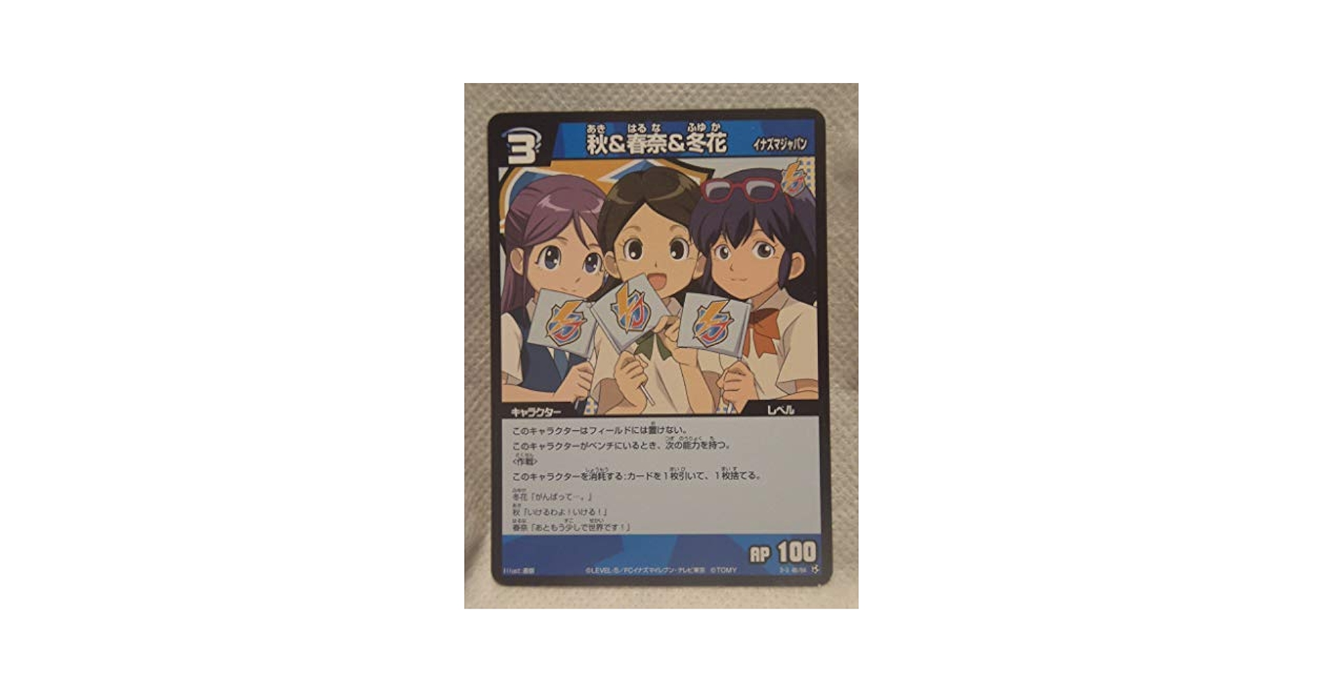 イナズマイレブンAC アロハ◯23 イナズマイレブン カード AC/レア/DF/アロハ 基山 タツヤ - メルカリ
