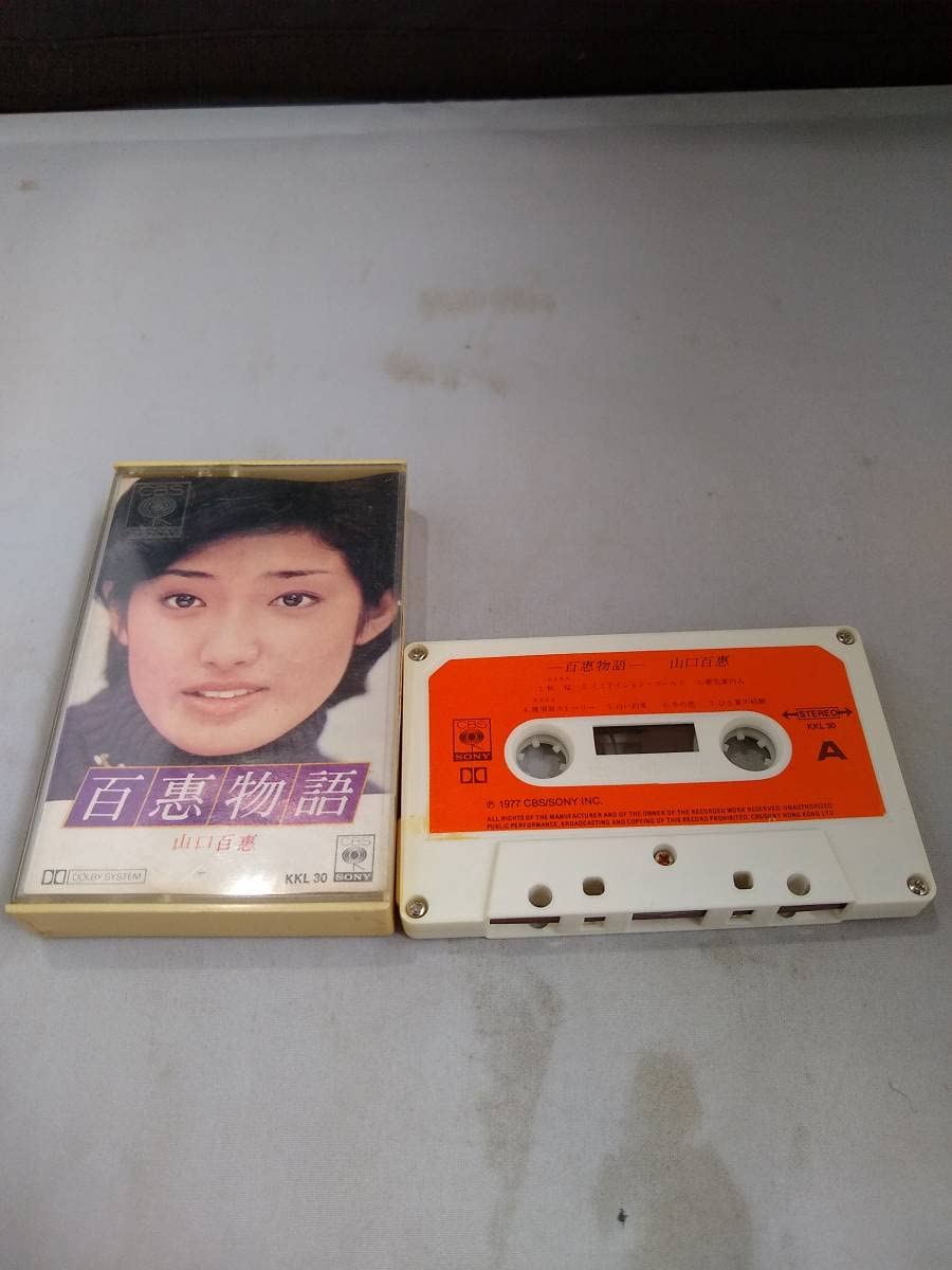 山口百恵のカセットテープ