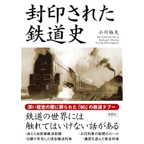 【中古】 ２５時に消えた列車 幻の黄金超特急１/集英社/山浦弘靖 Amazon.co.jp: 25時に消えた列車 (集英社文庫 113-C) : 山浦