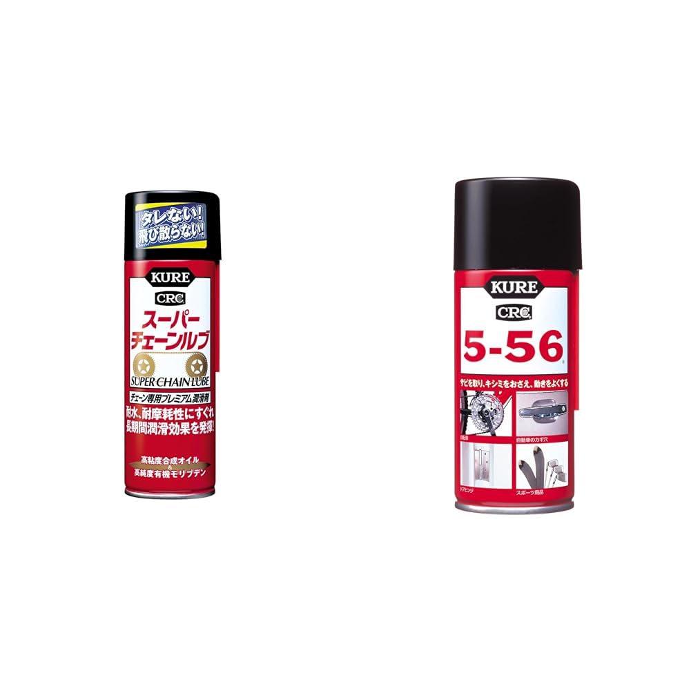 Amazon.co.jp: 【セット買い】KURE(呉工業) スーパーチェーンルブ