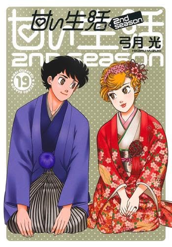 弓月光の作品一覧・新刊・発売日順 - 読書メーター