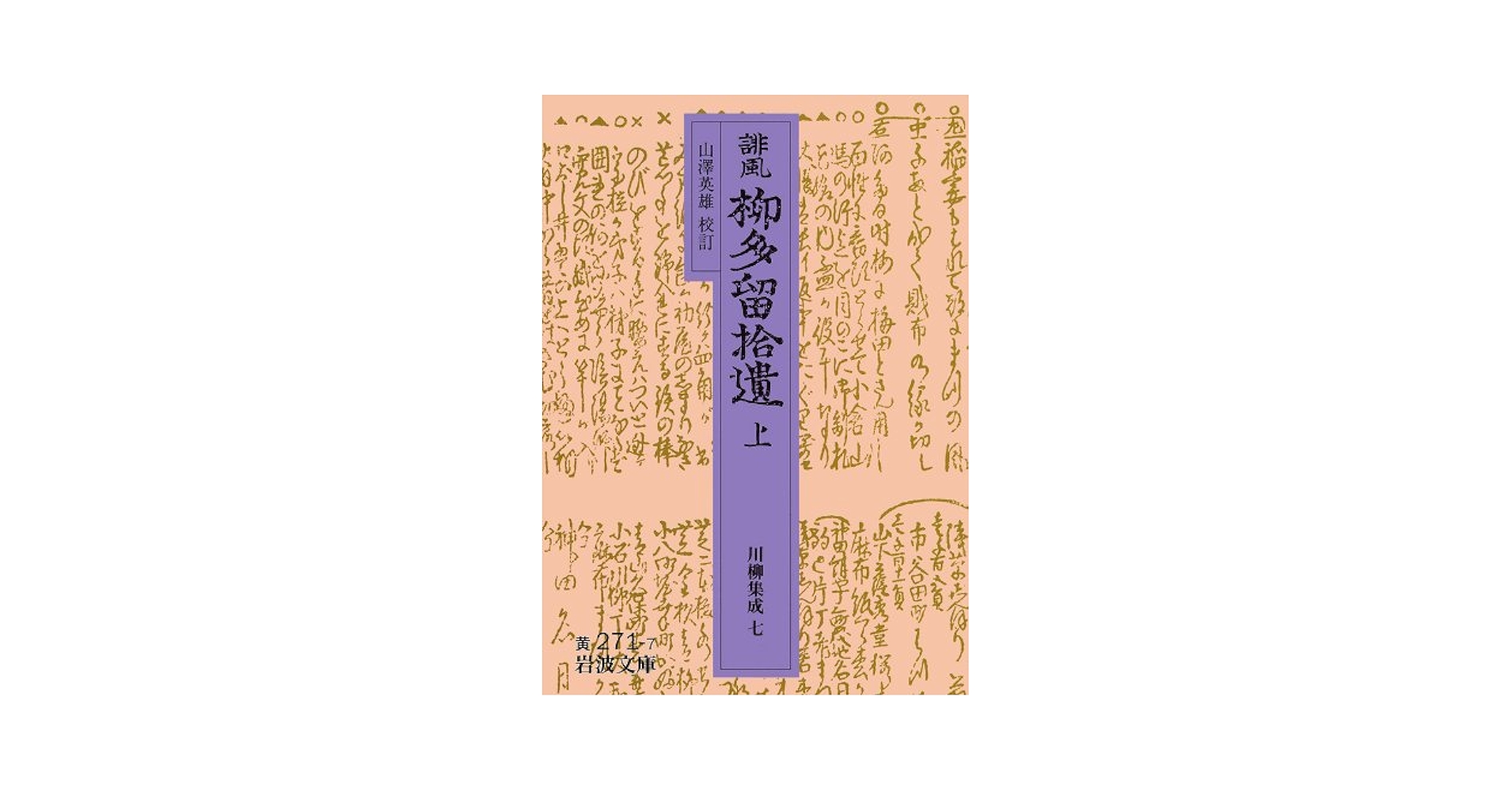 柳家小満ん　句集　7冊 1-1 柳家小満ん 句集 7冊 1-1 柳家小満ん 句集 7冊 1-1