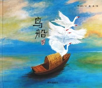 Paperback Bird and Boat (Chinese Edition) [Chinese] Book
