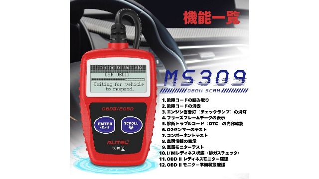 Amazon.co.jp: After7 OBD2診断機 故障診断機 チェックエンジンライト