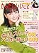 からだにいいこと 2025年2月号 [雑誌]