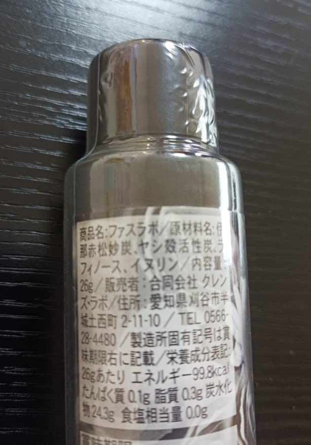 Amazon | FasLabo（ファスラボ）26g 炭とオリゴ糖の粉末サプリメント 1