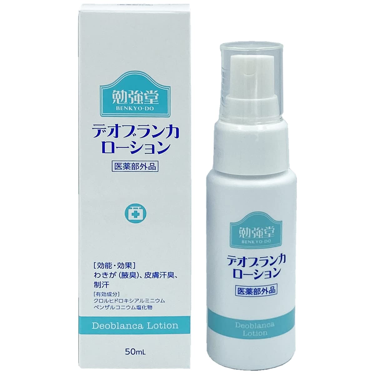 Amazon | 勉強堂 デオブランカローション 50ml スプレー 医薬部外品 (1