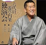 �Z��� �O�V���~�y �Ɖ��� ��񊪁u�ꕶ�J�v�u������v