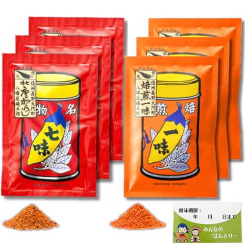 八幡屋 礒五郎 七味 一味 唐辛子 【2種類セット】各3個/ 詰替用 焙煎 トウガラシ 唐からし 詰め替え やわたや いそごろう 小分け 小袋 /オリジナル賞味期限管理シール付き
