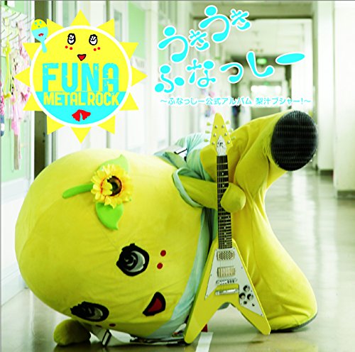 ほぼ日p ふな ふな ふなっしー Original Ver ニコニコ動画