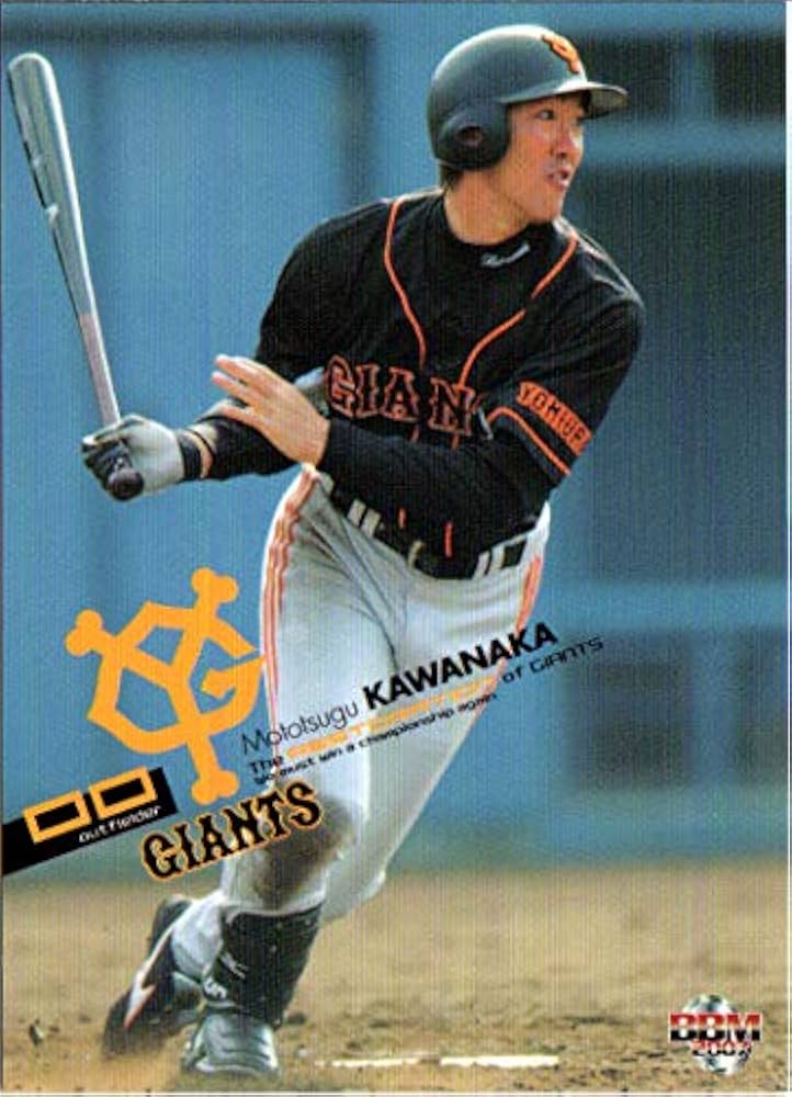 １枚から交渉☆プロ野球カード☆読売ジャイアンツ2007～2009 1枚から交渉☆プロ野球カード☆読売ジャイアンツ2007～2009
