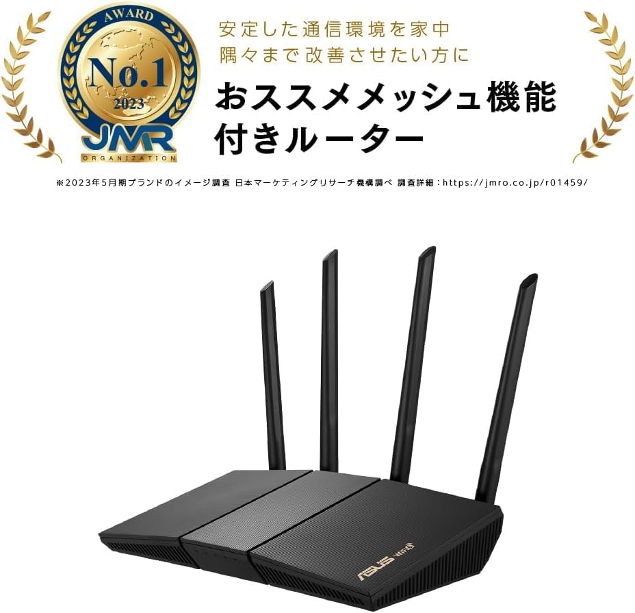 WiFi RT-AX57 無線 ルーター 最新規格WiFi6 2402+574Mbps 【ルーティングローエンドシスコ】 v6プラス/ OCNバーチャルコネ