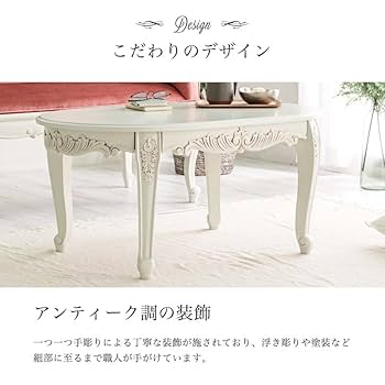 Amazon｜センターテーブル アンティーク調 角丸 手彫り 楕円 猫