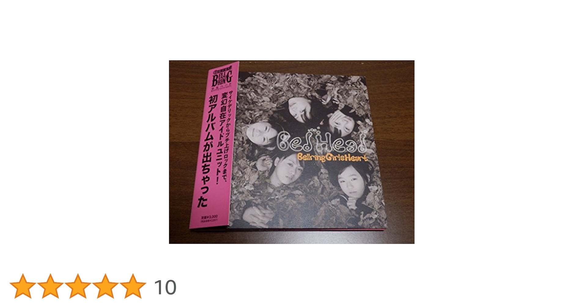 Amazon.co.jp: BedHead: ミュージック