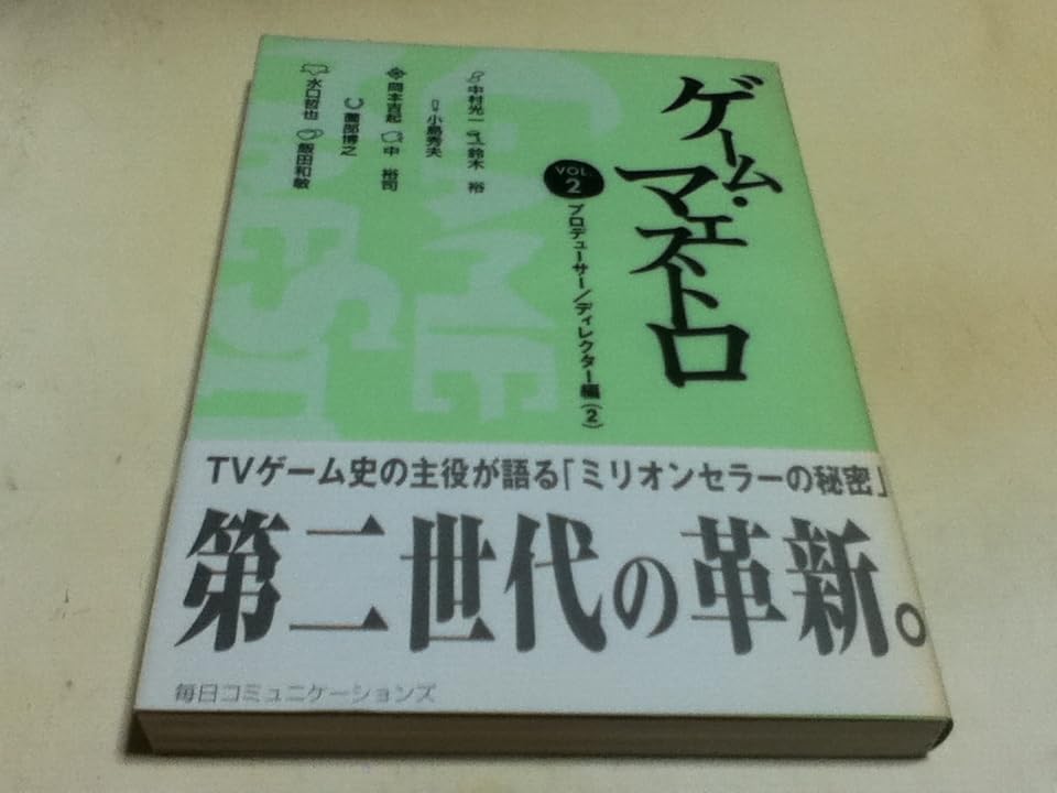 ゲーム・マエストロ 1-5巻セット ゲーム・マエストロ 1-5巻セット