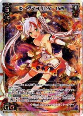 合炎奇炎　タマヨリヒメ之参　SLR デッキセット【ウィクロス / WIXOSS】 WIXOSS/[WX25-P1] PRIMAL SELECTOR]合炎奇炎 タマヨリヒメ之参