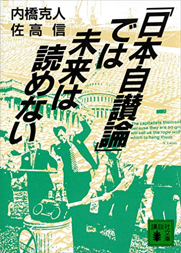 佐高信著作シリーズ Amazon.co.jp: 佐高 信: books, biography, latest update