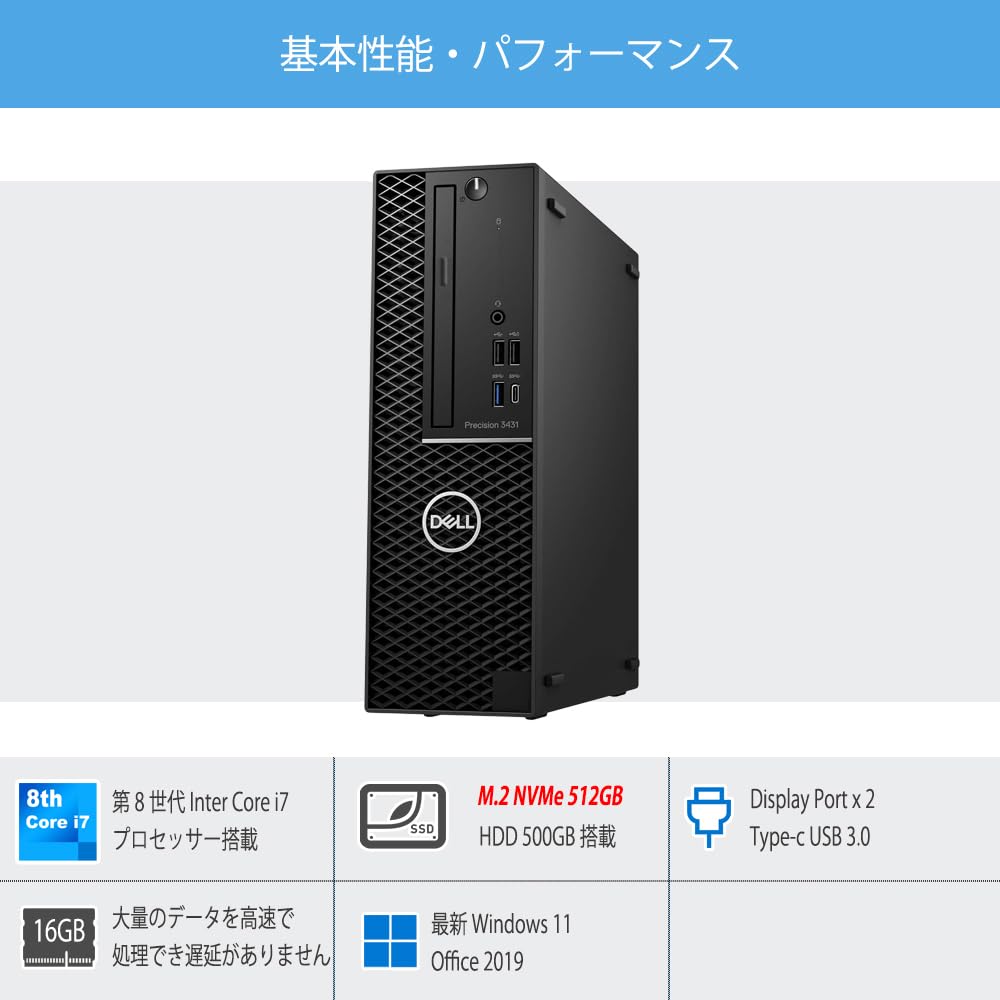 Amazon.co.jp: デスクトップパソコン デル Precision 3431 SFF
