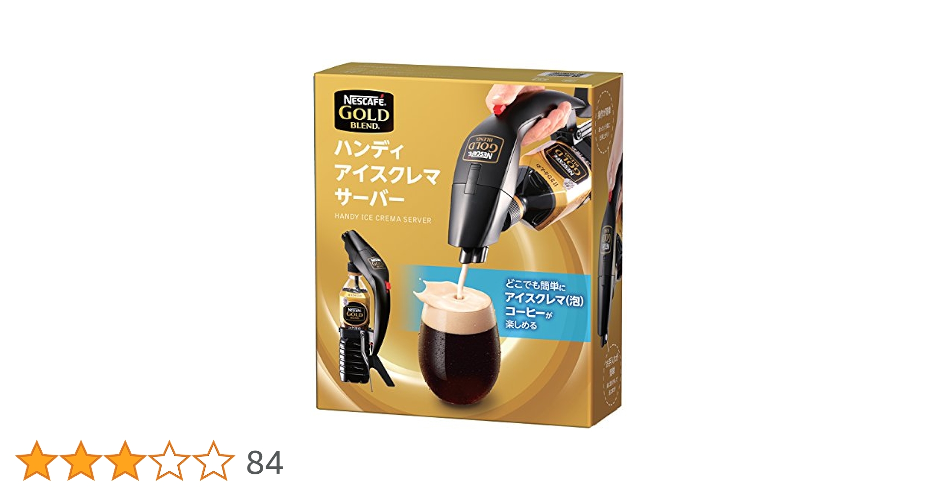 Amazon | Nestle(ネスレ) ネスカフェ ゴールドブレンド ハンディ