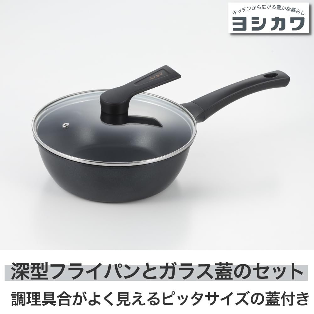 Amazon | ヨシカワ 深型 フライパン 24cm ガラス蓋付き 3.0L 3000ml