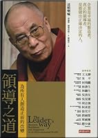 領導之道：為所有人創造正面的改變 957135127X Book Cover
