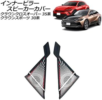 値下げ】クラウン200 ピラー 3way スピーカー付