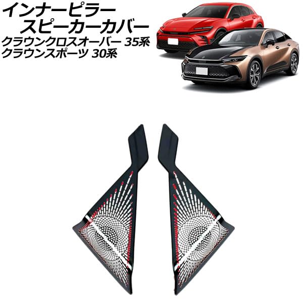 【値下げ】クラウン200 ピラー 3way スピーカー付 値下げ】クラウン200 ピラー 3way スピーカー付 値下げ