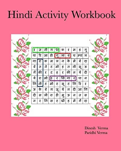 Hindi Activity Workbook (Bilingual English Hindi Learning Workbooks)