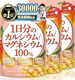 1日分のカルシウム＆マグネシウム カルシウム680mg マグネシウム320mg 乳酸菌100億個 子供 成長 骨と歯の形成に必要な栄養素 飲みやすいマンゴーの香り サプリメント 国内GMP工場製造 新日本ヘルス (90日分)