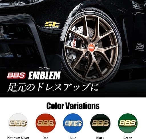 BBS センターキャップ センターエンブレム φ56 グリーン green ビービーエス 1個 単品 P5624012 bbs センターキャップ ホイール」の人気商品一覧・価格比較